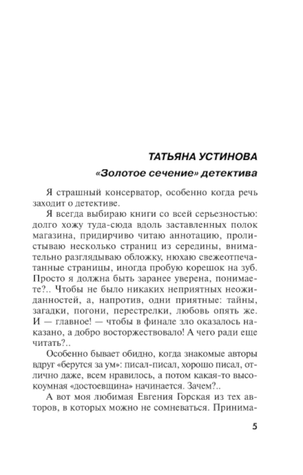 Приют миражей: роман