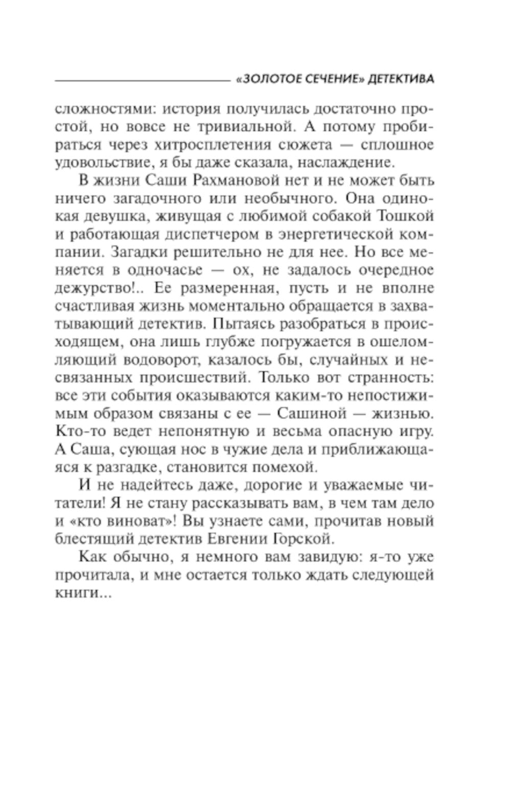 Приют миражей: роман