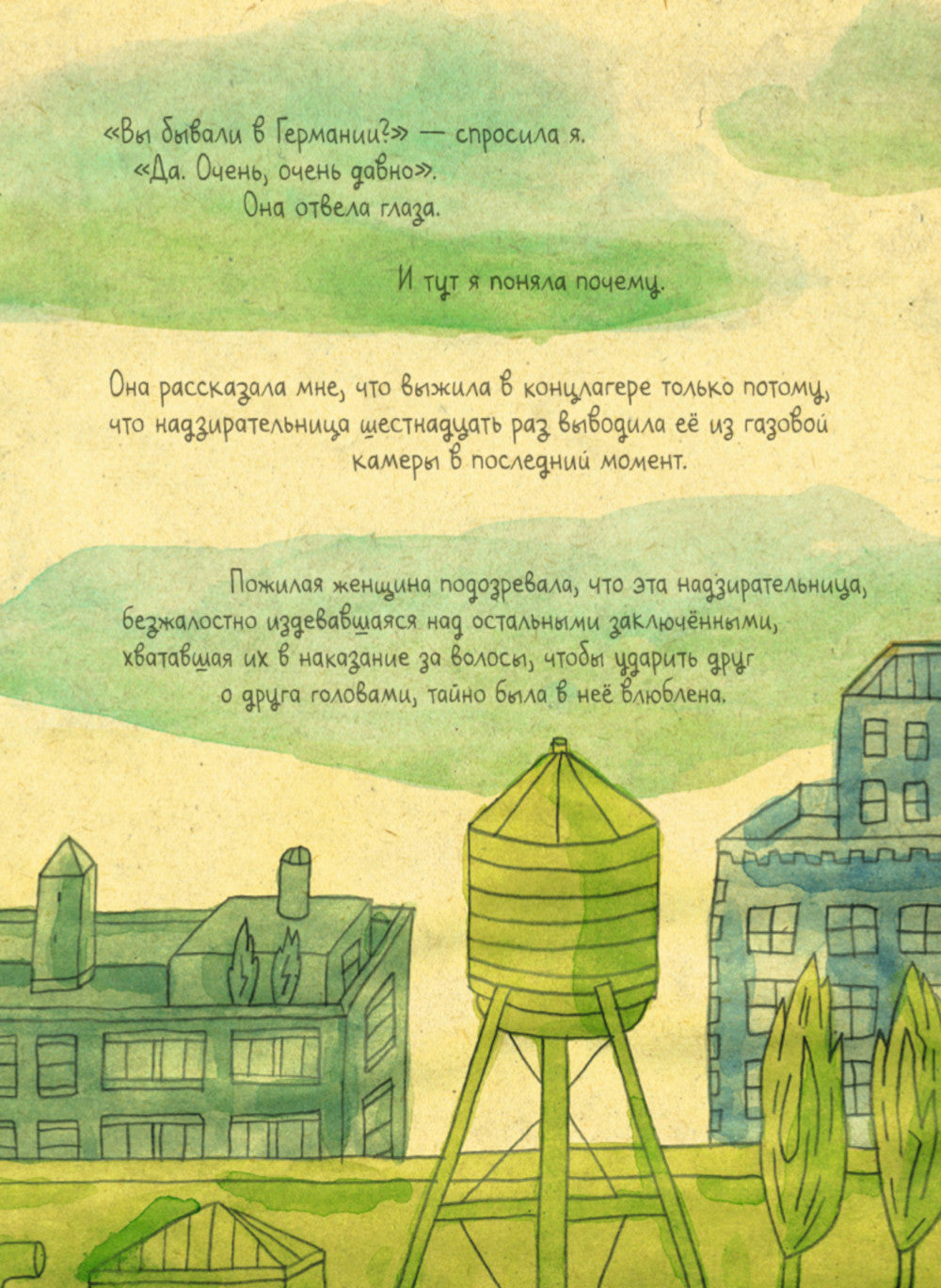 Родина. Немецкий семейный альбом: графическое эссе