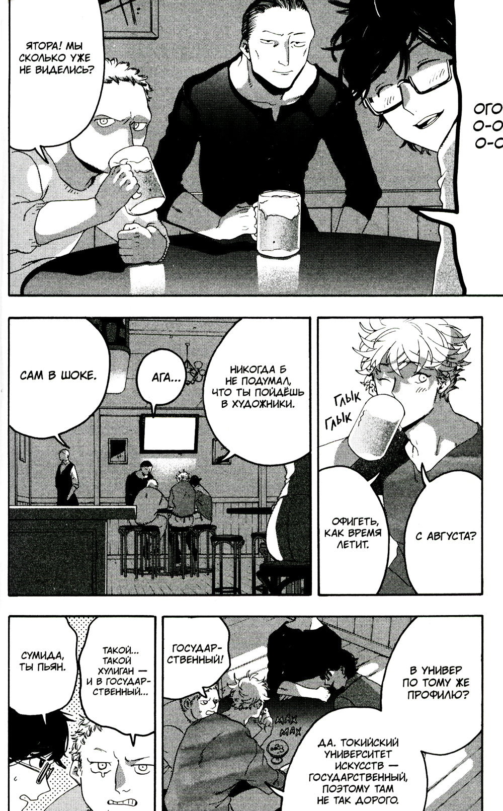 Голубой период. Т. 2