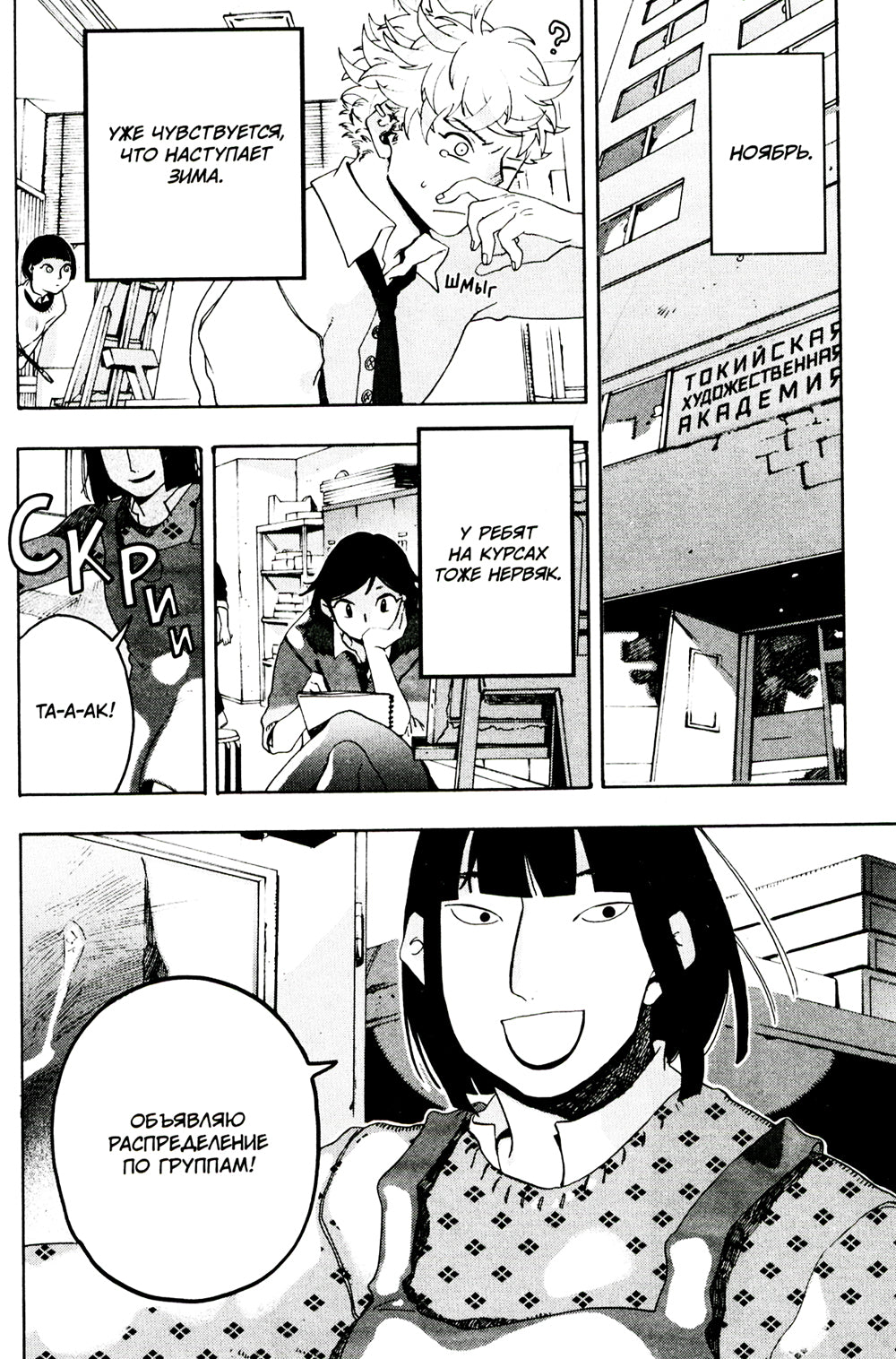 Голубой период. Т. 3