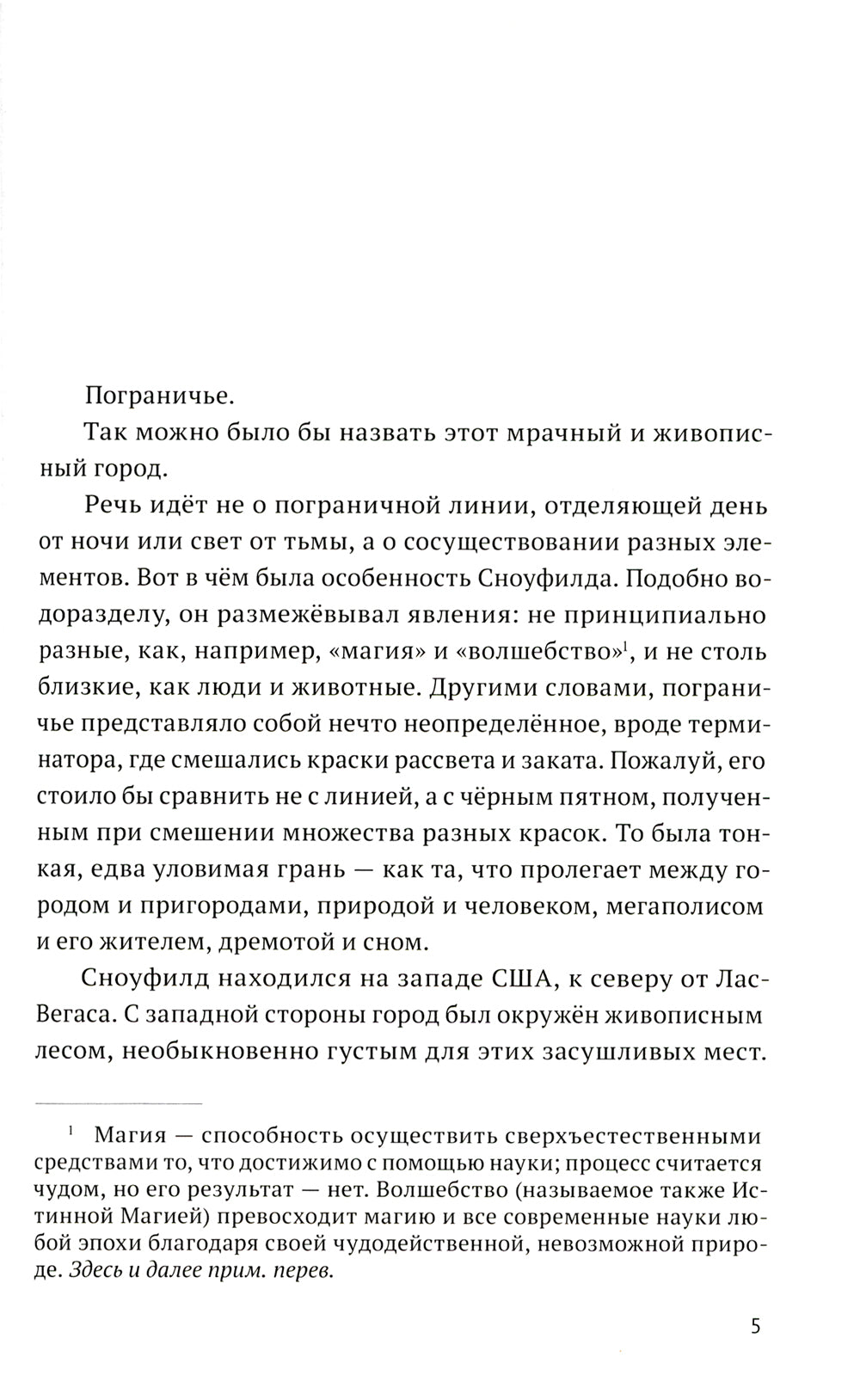 Destin/étrange faux. Судьба/Странная подделка. Т. 1