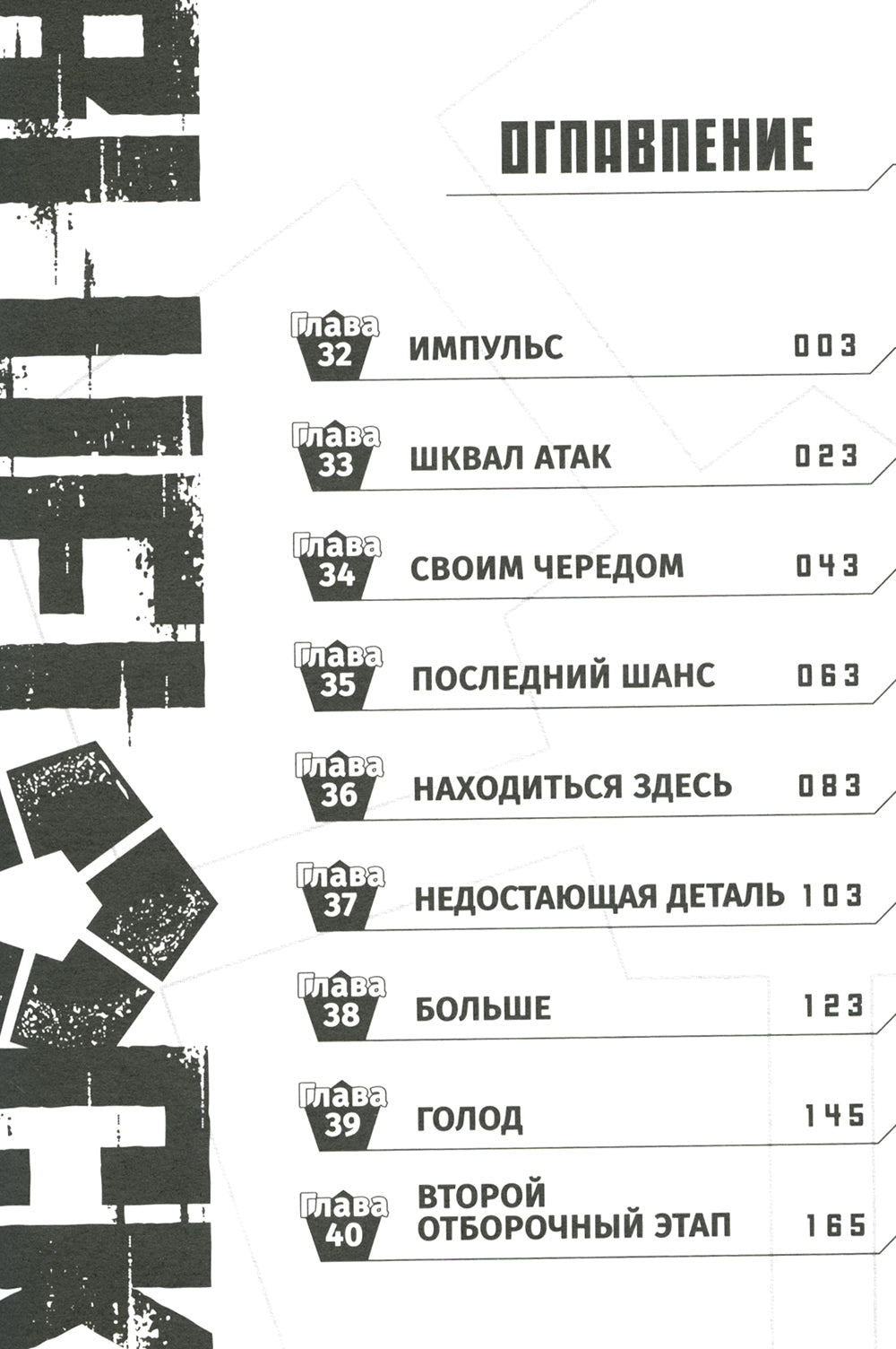 SERRURE BLEU : Синяя тюрьма. Кн. 3