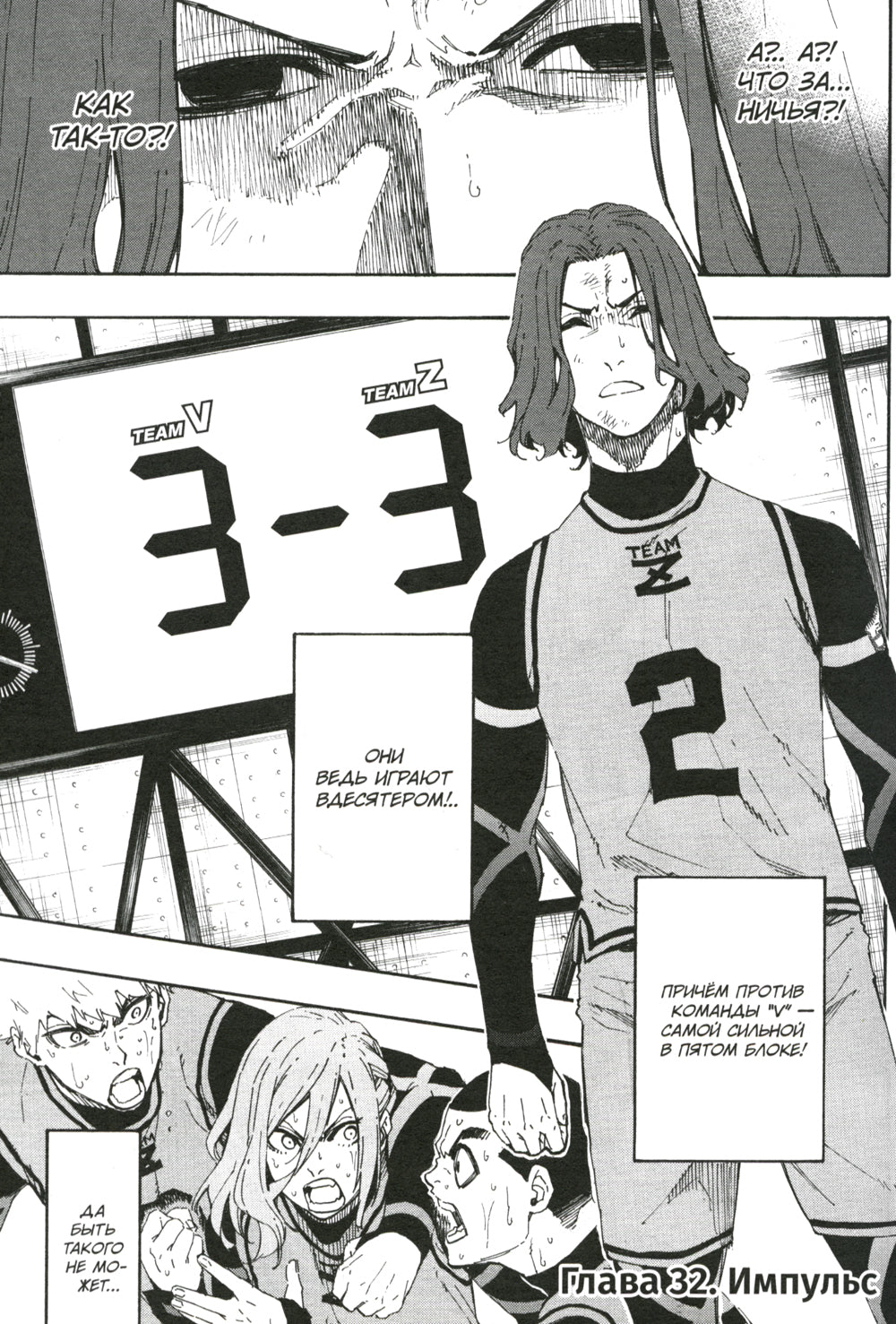 SERRURE BLEU : Синяя тюрьма. Кн. 3