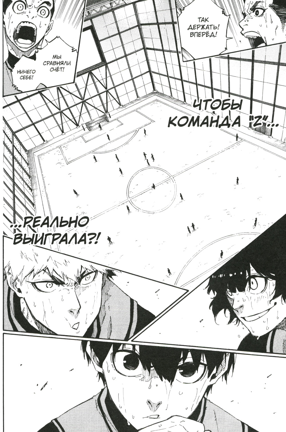 SERRURE BLEU : Синяя тюрьма. Кн. 3