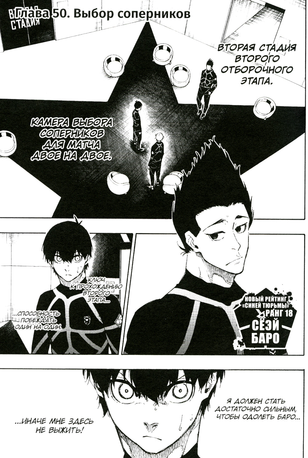 SERRURE BLEU : Синяя тюрьма. Кн. 4