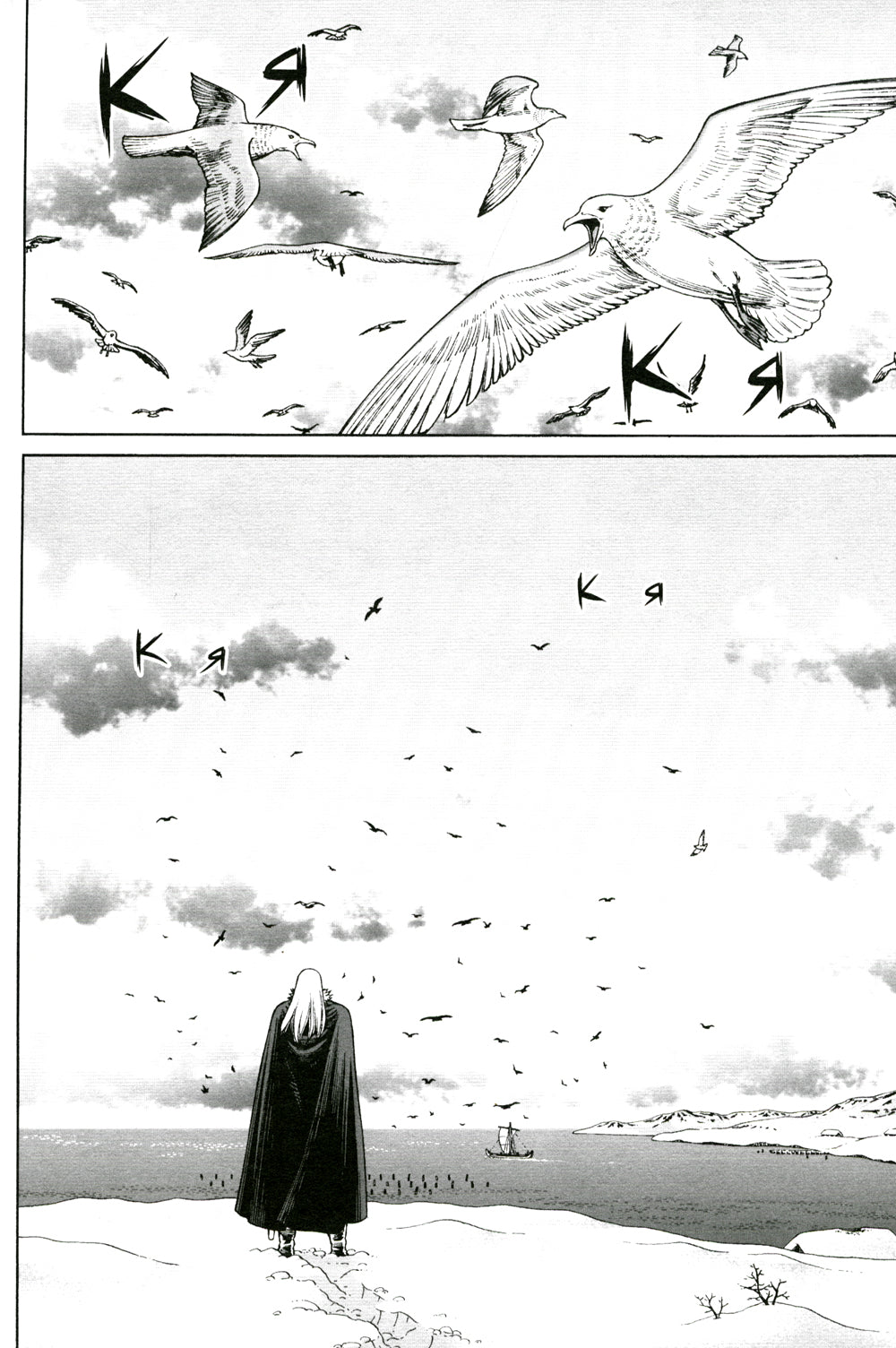 Сага о Винланде. Кн. 8