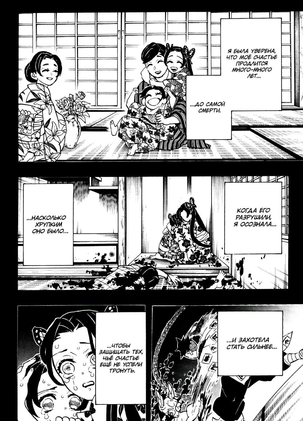 Истребитель демонов. Т. 17