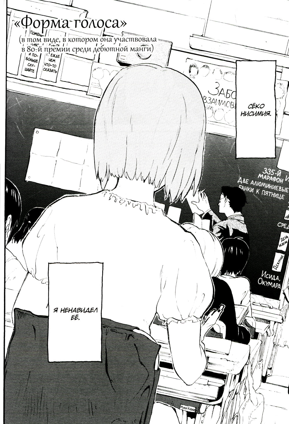 Форма голоса: официальный фанбук