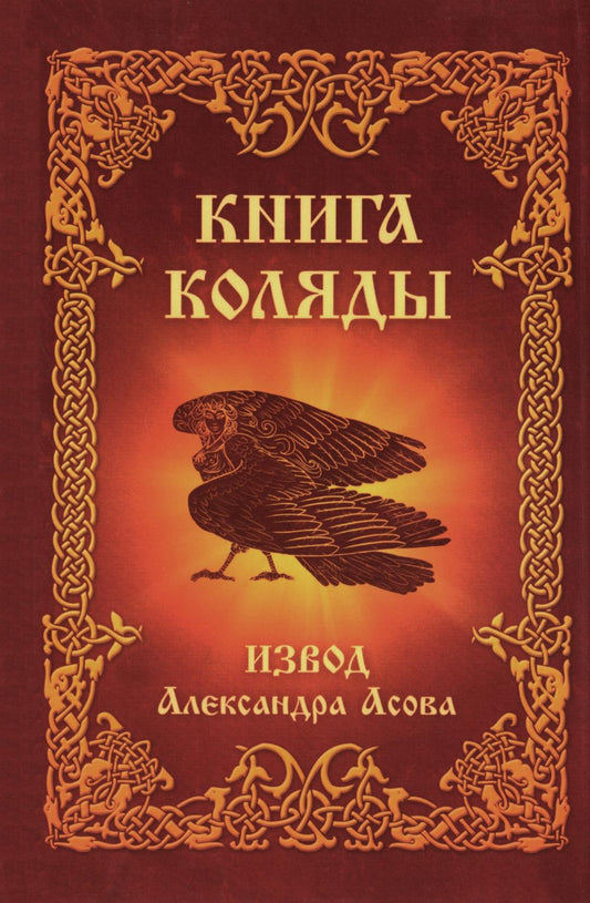 Книга Коляды