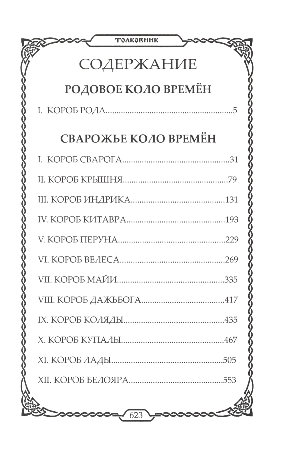 Книга Коляды