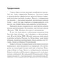 Восемь лет с "Вагнером": очерки и рассказы