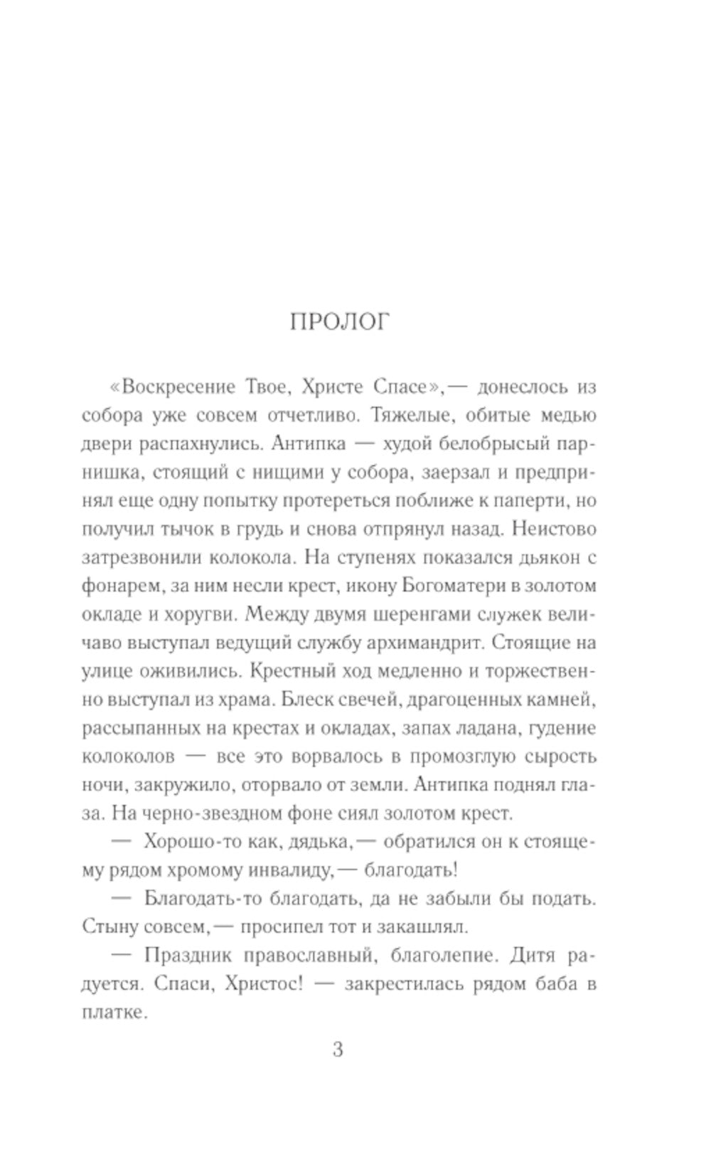 Убийство по-китайски: роман