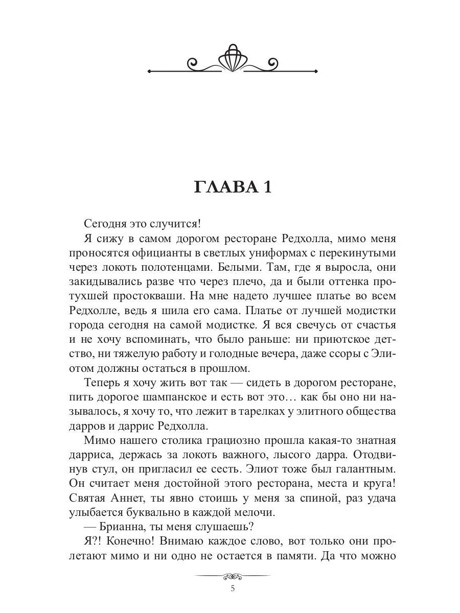 Истинное недоразумение