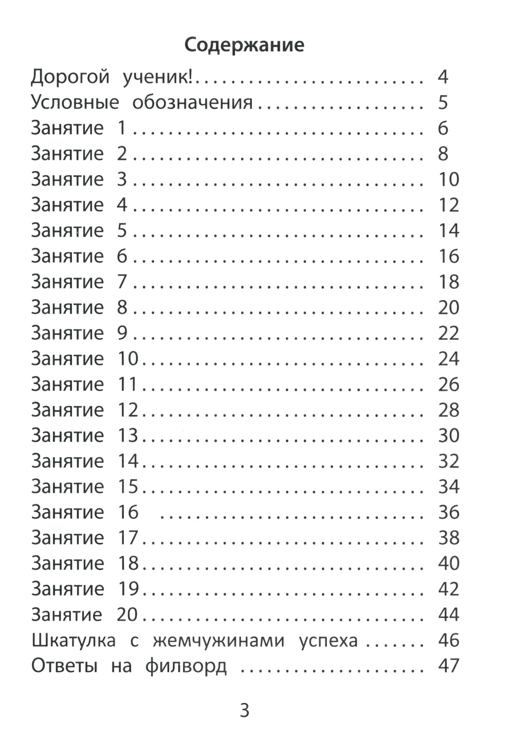 Летние занятия после 1 кл. Просто твой праздник