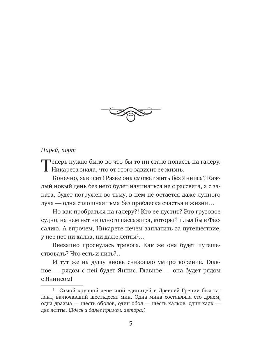 Святилище любви