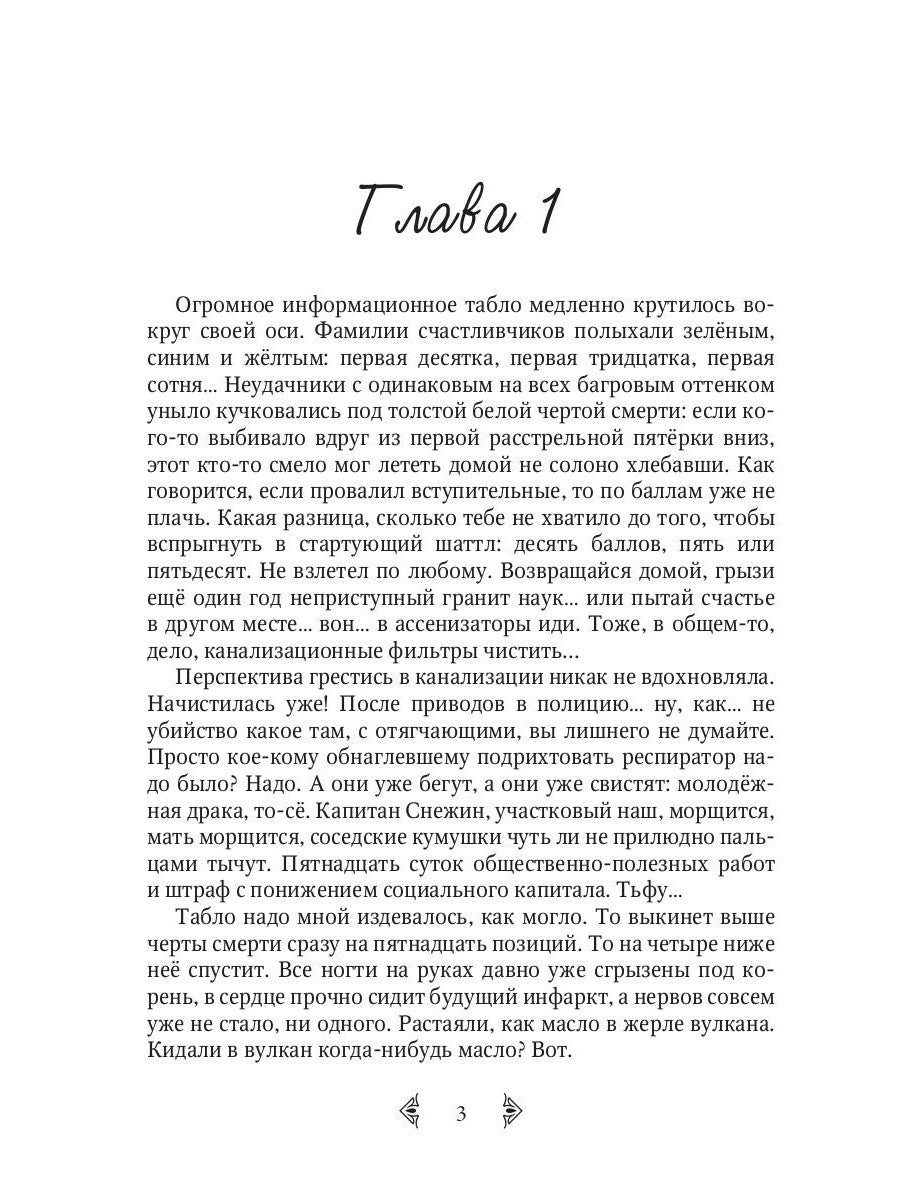 Сестра огня 1: Старотерранский Ксенологический