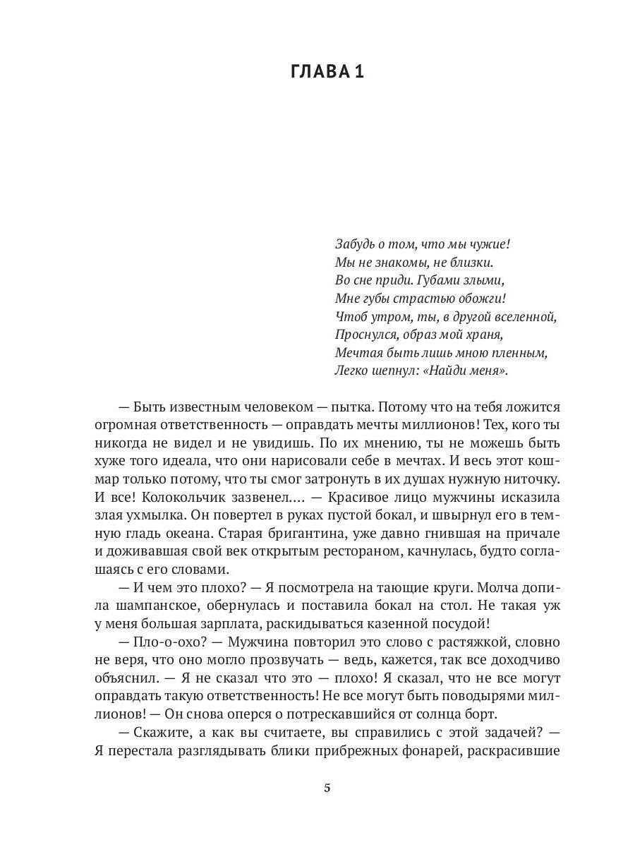 Игры миллионеров, или каникулы в городе Ангелов
