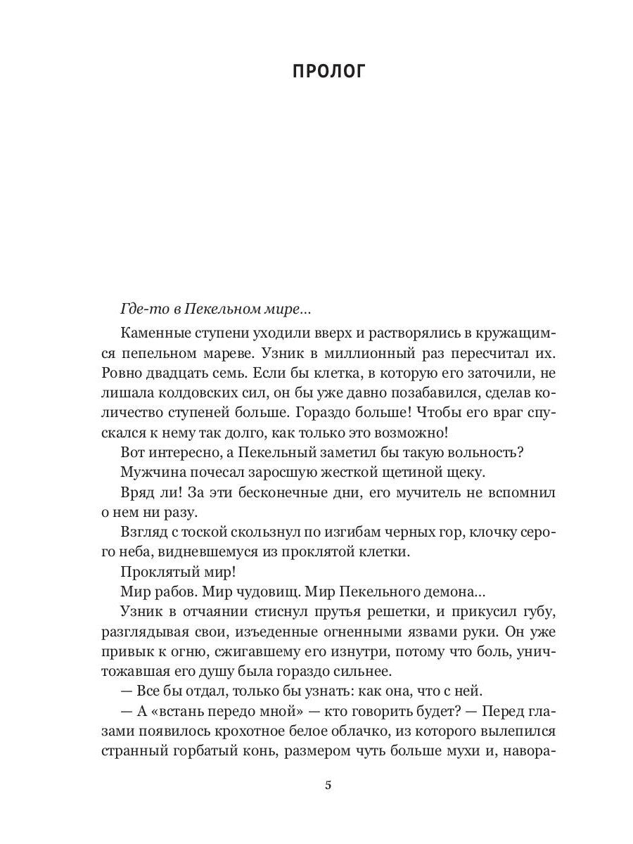 Феникс. Кн. 2: Как найти Феникса