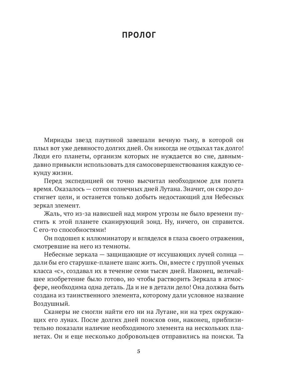 Дарн. Кн. 1: Гость планеты Земля, или Сумасшедший отпуск