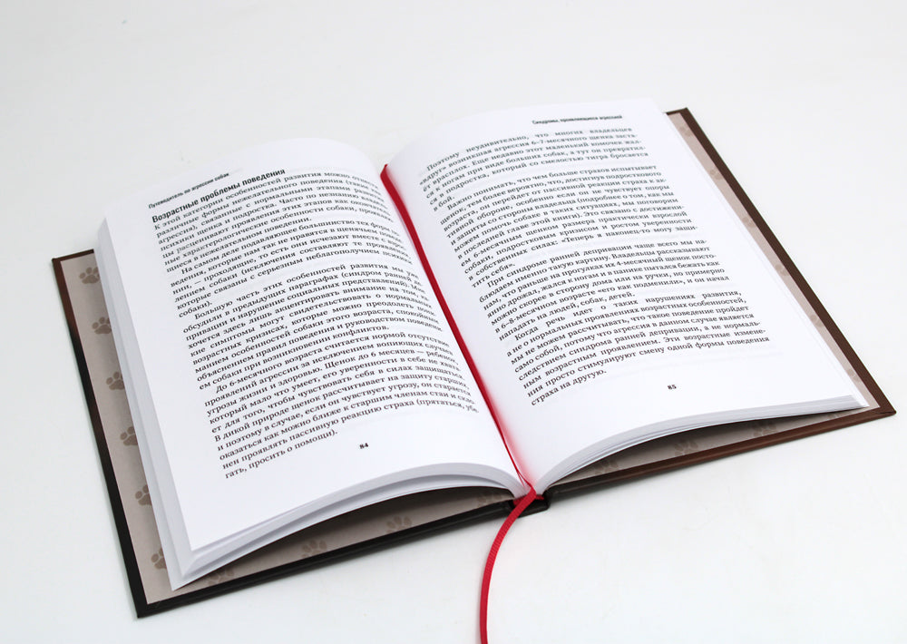 Путеводитель по агрессии собак