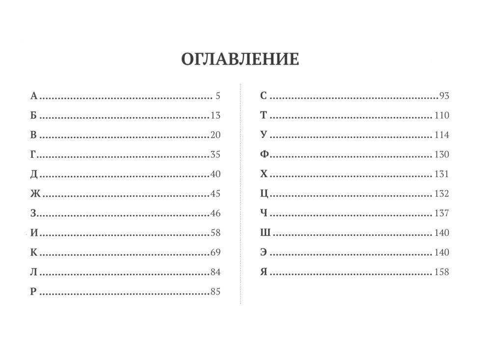Русско-английский глоссарий терминов, связанных с развитием и ESG-трансформацией