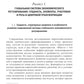 Глобальная система регулирования в условиях цифровизации: Учебник