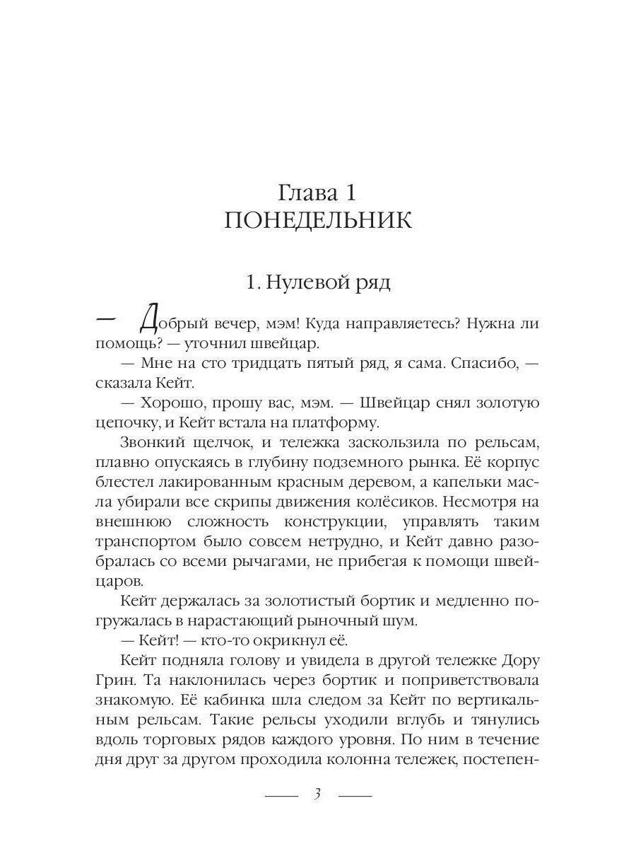 Королевство вкусных открытий