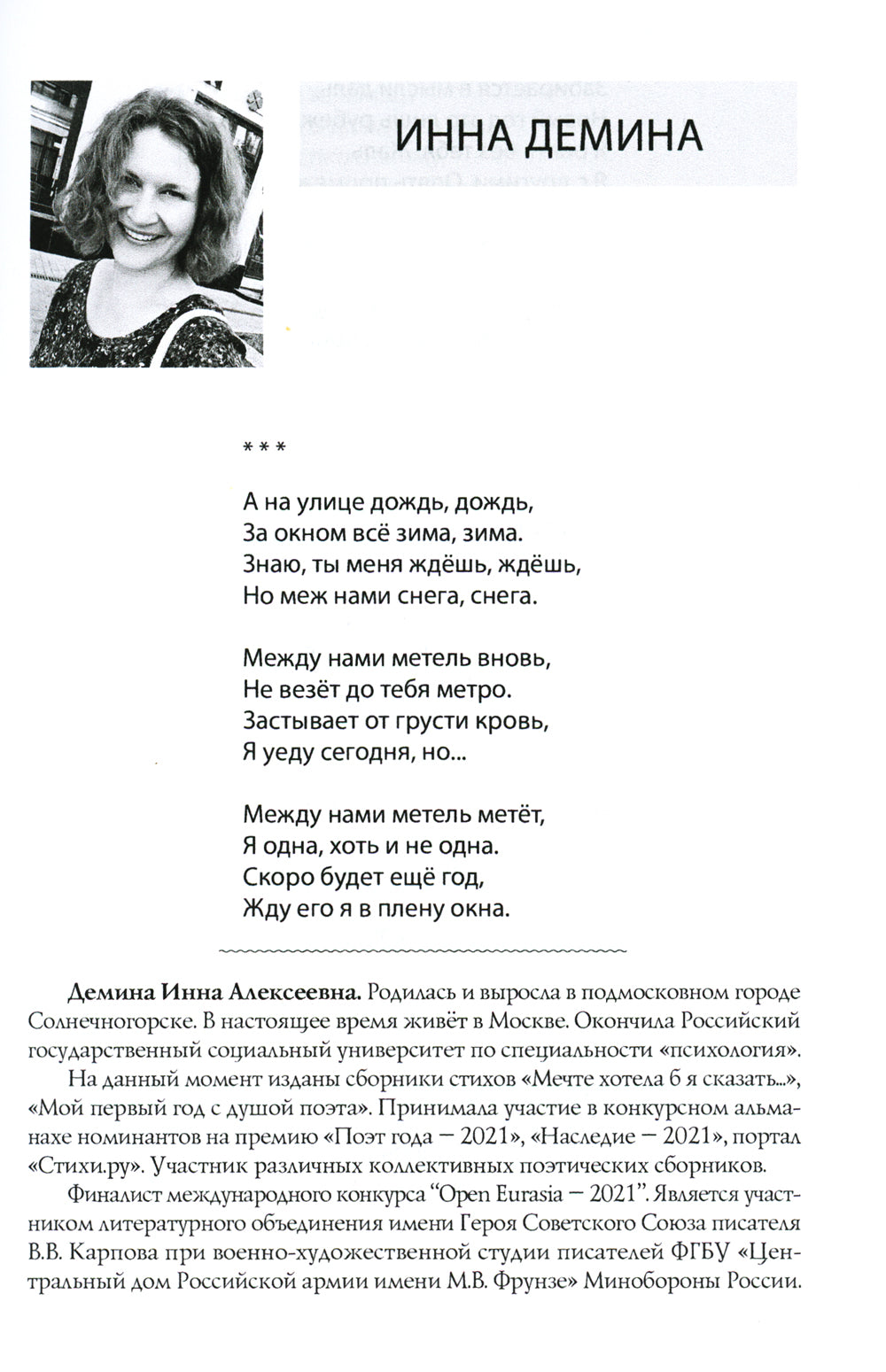 Журнал "Свет столицы" № 02/2024