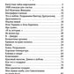 Камыши на краю космоса: рассказы
