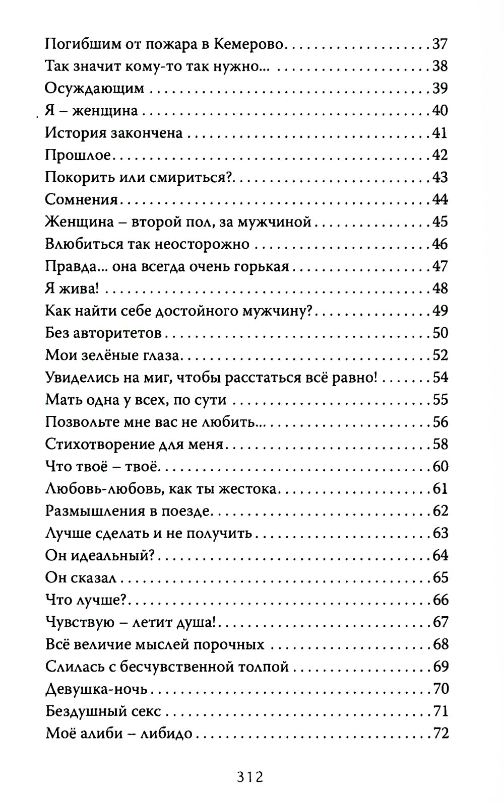 Обнаженка поэтической мысли: стихотворения