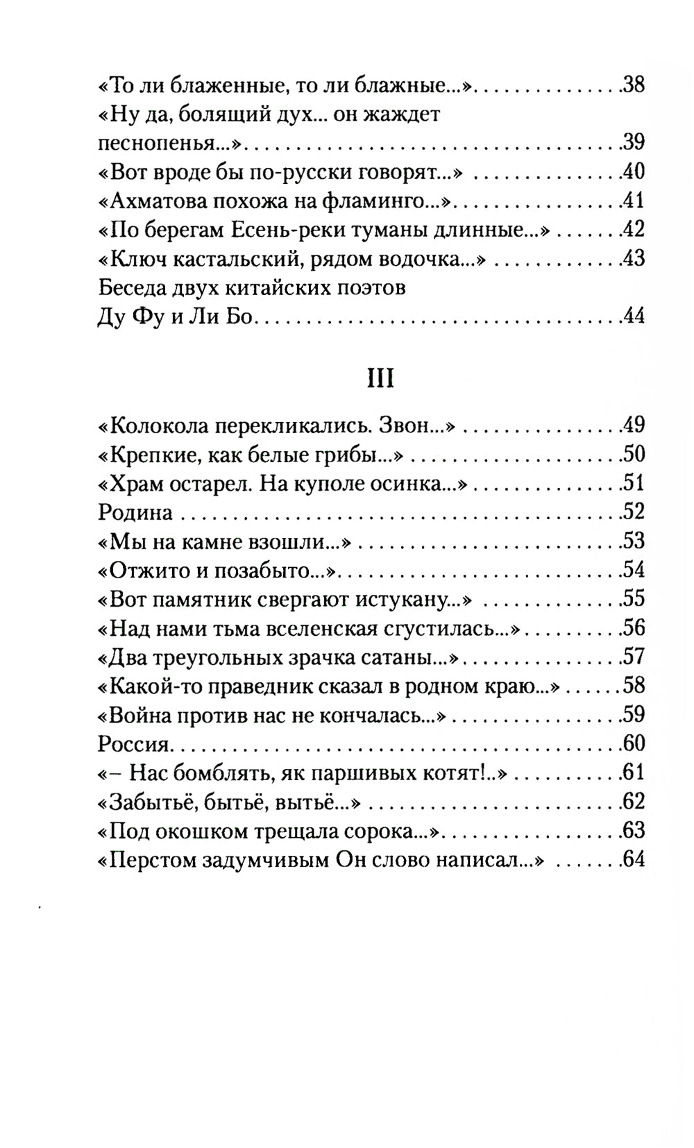 Пустынный берег: стихотворения