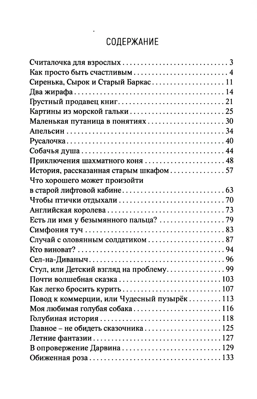 Фонтан бабочек