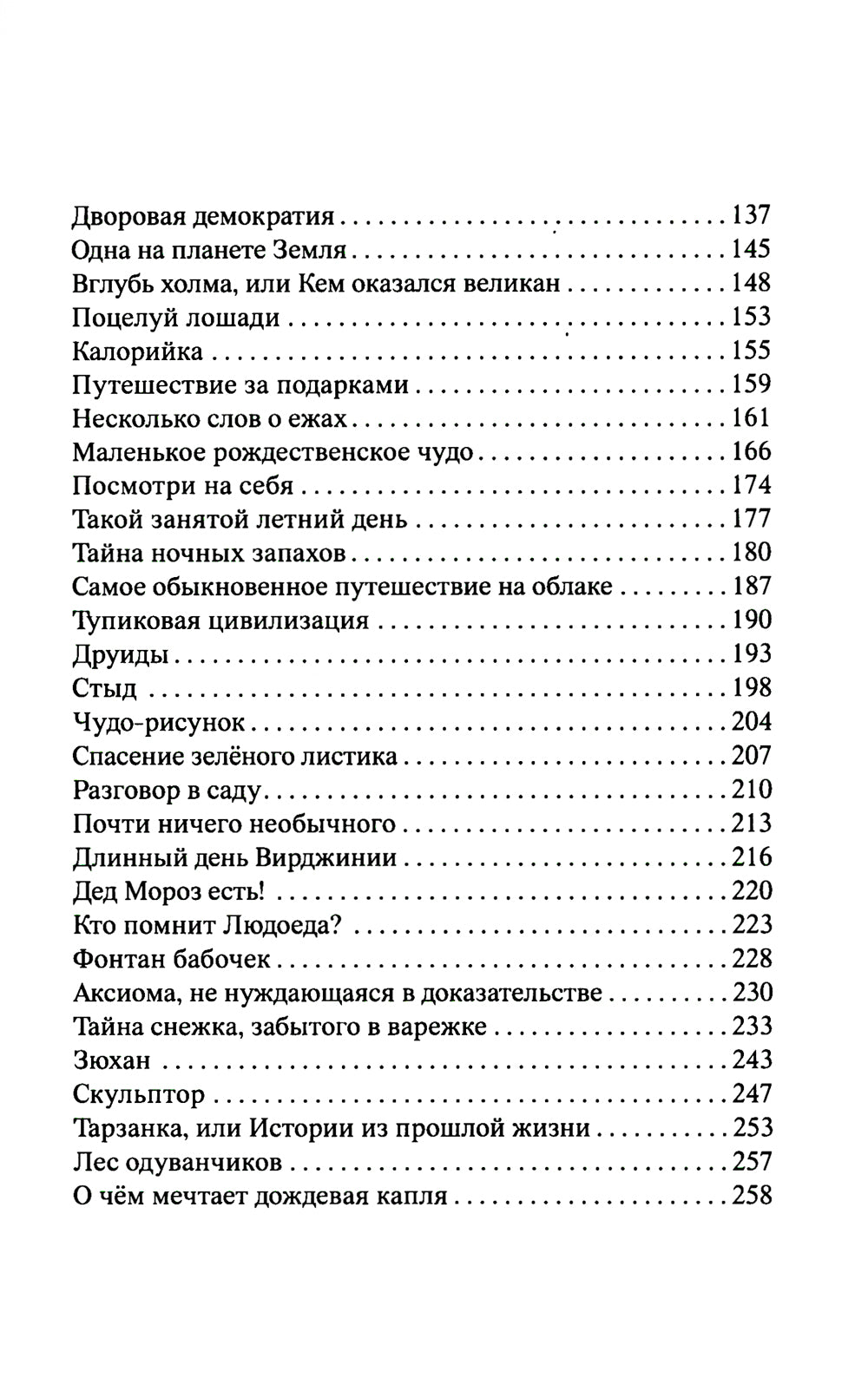 Фонтан бабочек