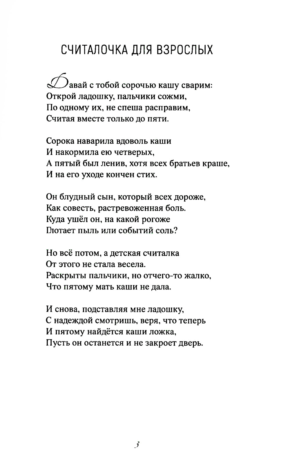 Фонтан бабочек