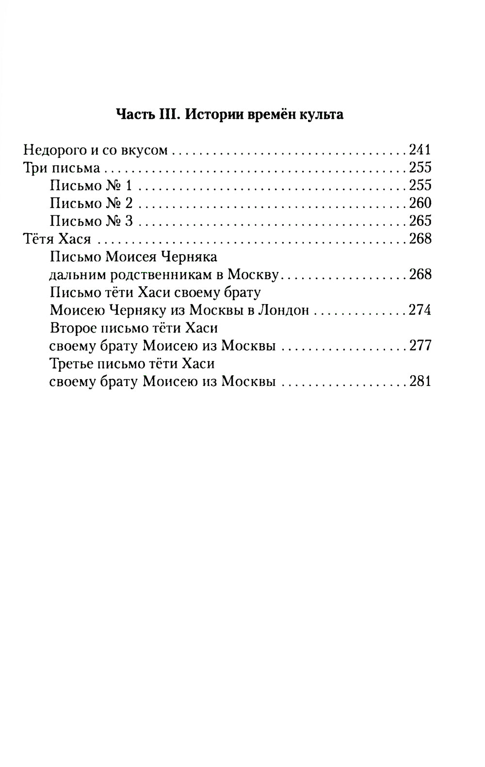 Игры с адреналином. 2-е изд., испр.и доп