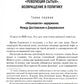 Гамбит Воскресенского, или Как я свергал Александра Лукашенко