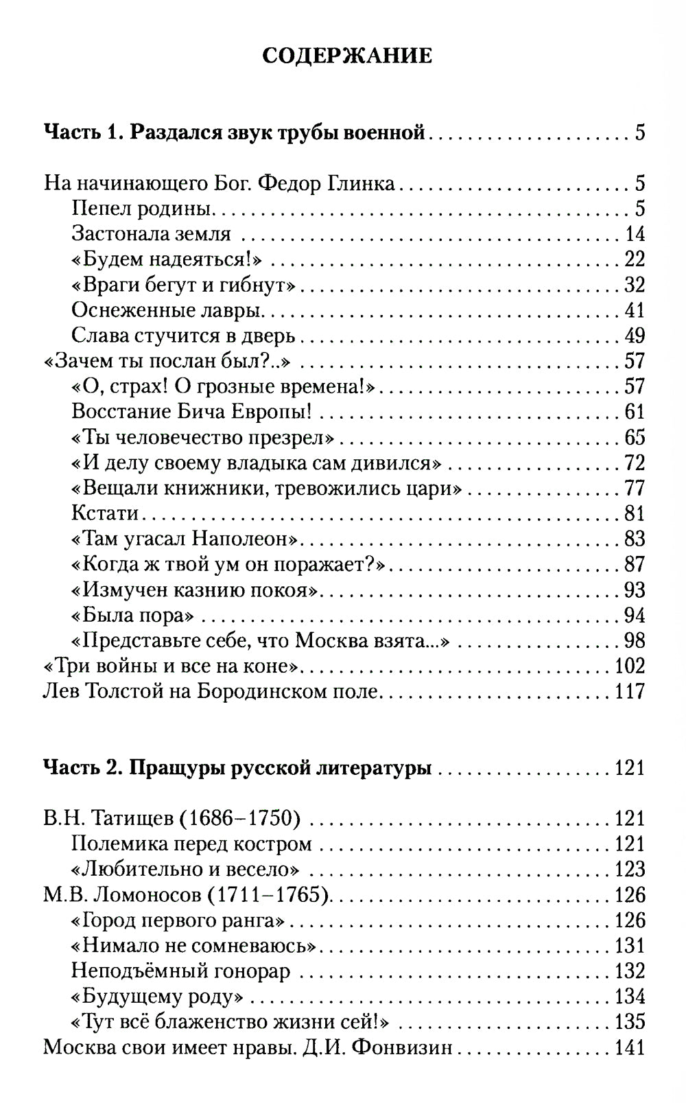 Оседлавшие Пегаса