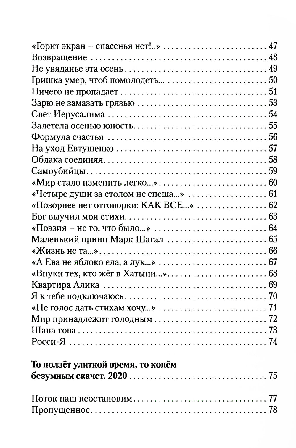 Люблю, но разве может слово…: афоризмы, стихотворения, эссе