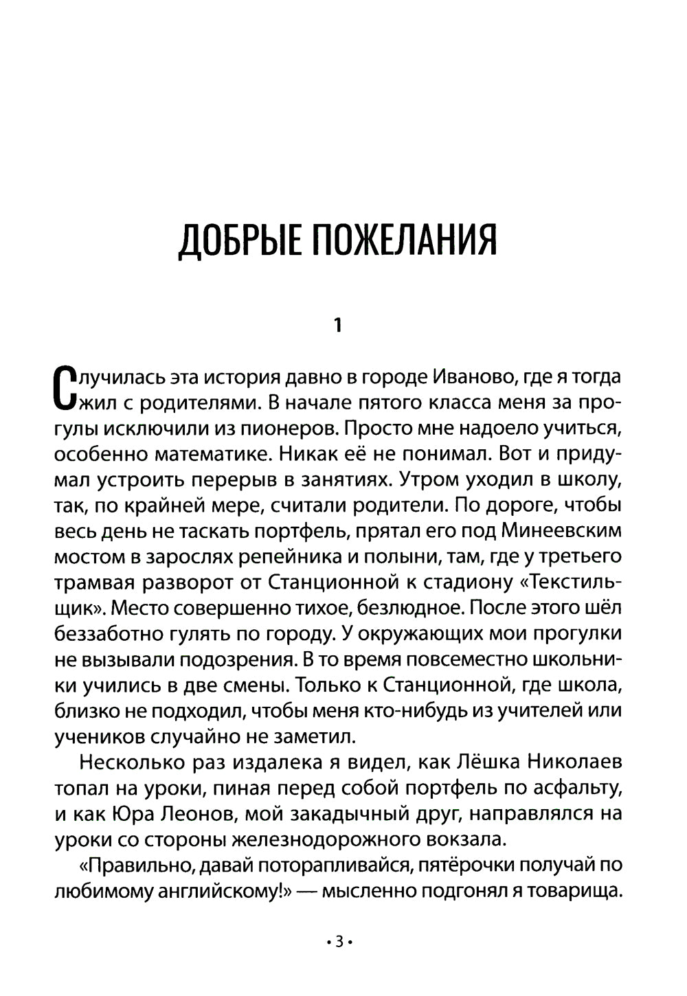 Проигрыш Алисы: рассказы