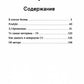 Как дышать в аквариуме? Сборник повестей