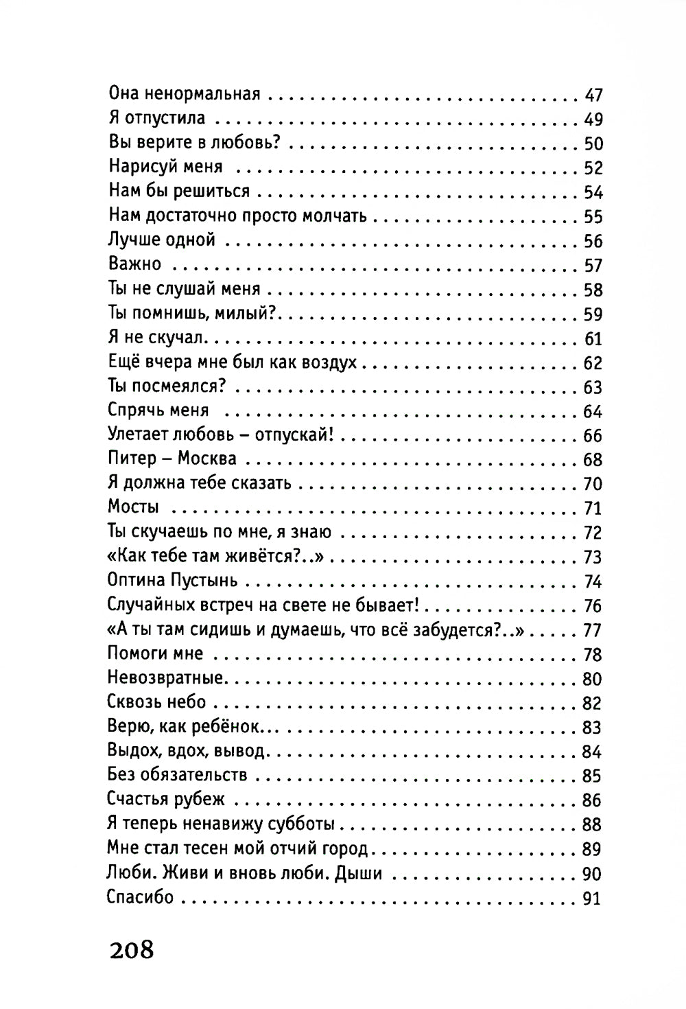 Давай просто так... о прошлом: лирика