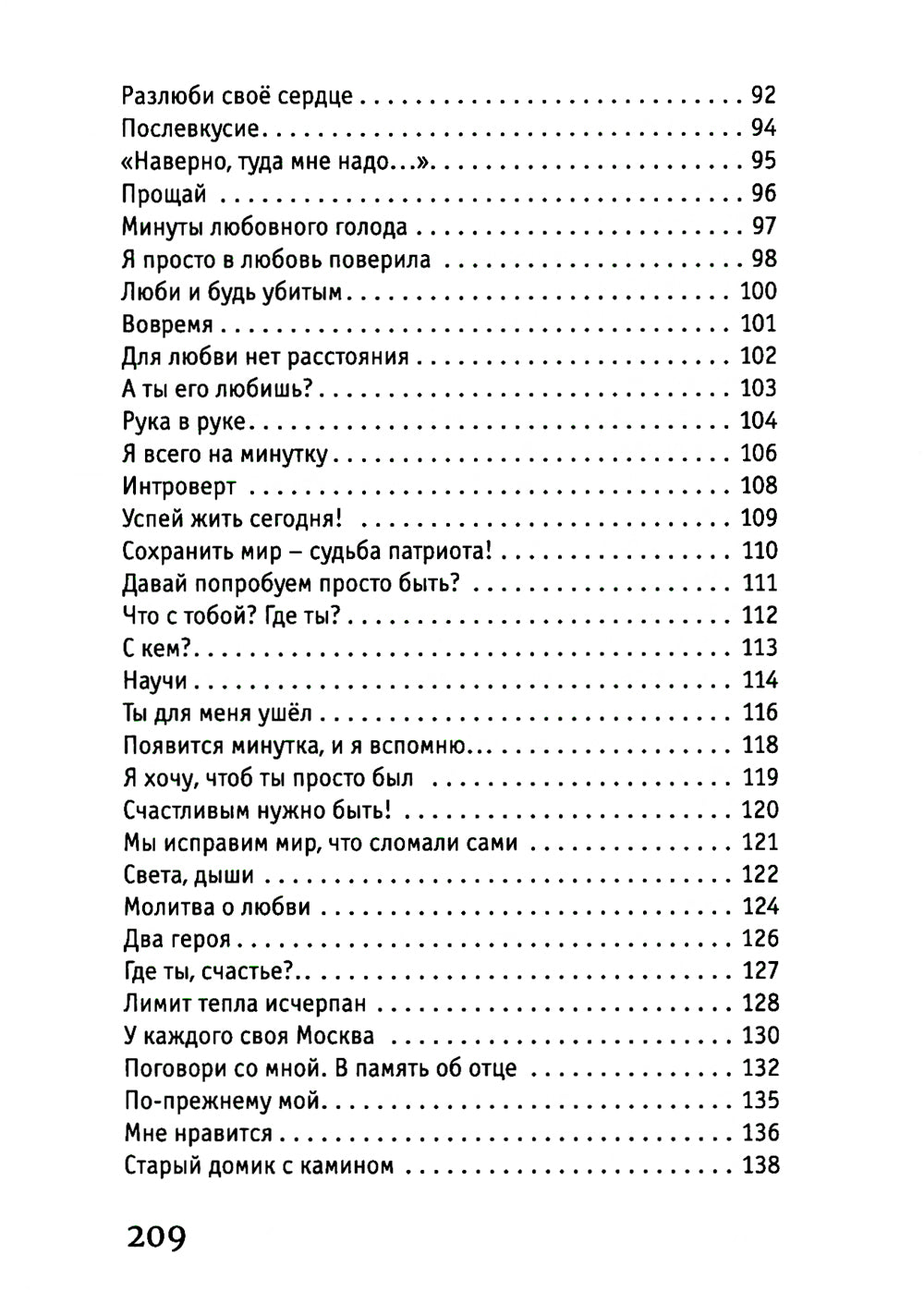 Давай просто так... о прошлом: лирика