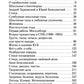 Около Парнаса и вблизи Голгофы: сборник стихотворений