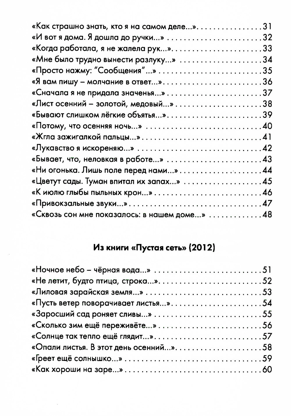 Дом на дне реки: избранные стихи