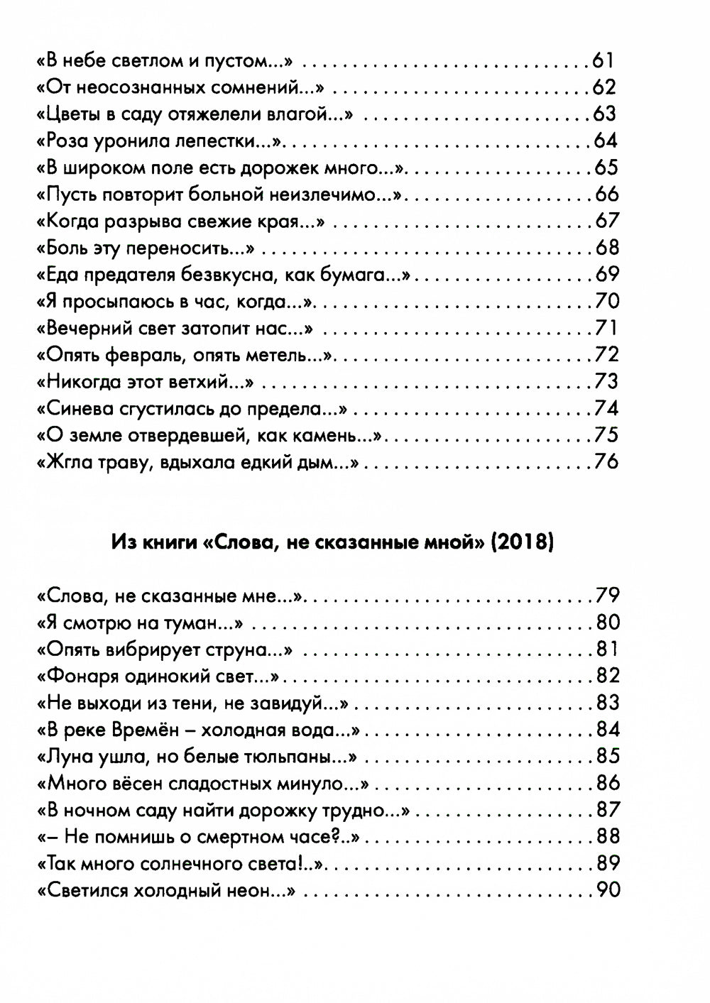 Дом на дне реки: избранные стихи