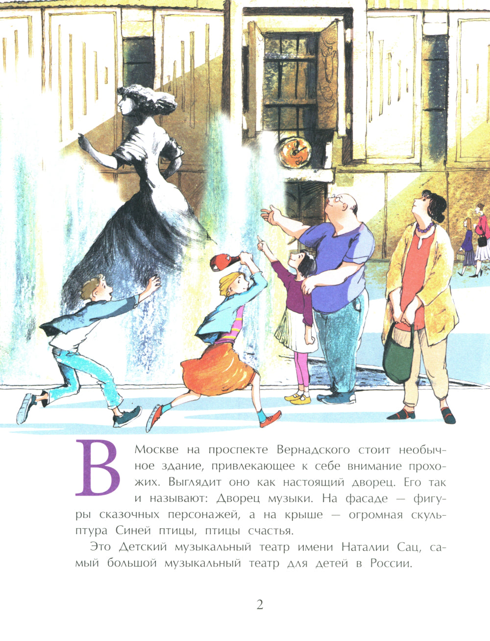 Natalia Sas. Théâtre convivial pour les enfants. Oui. 253