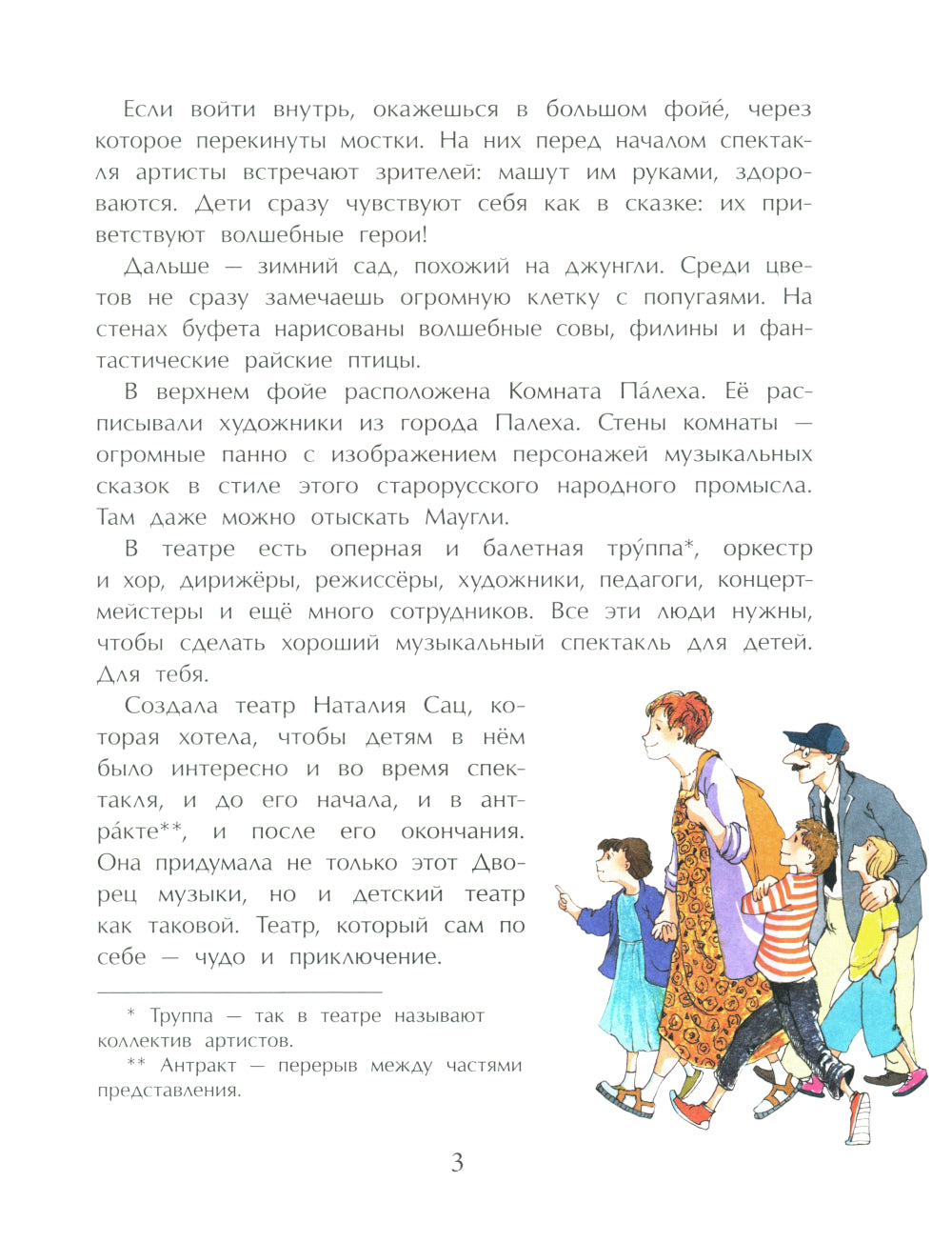 Natalia Sas. Théâtre convivial pour les enfants. Oui. 253