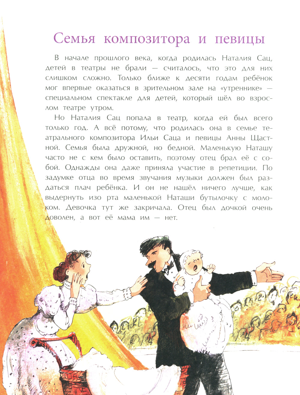 Natalia Sas. Théâtre convivial pour les enfants. Oui. 253