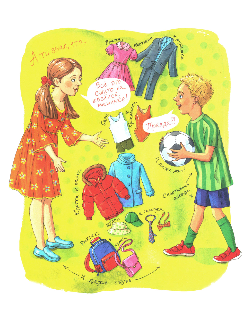 Швейная машинка